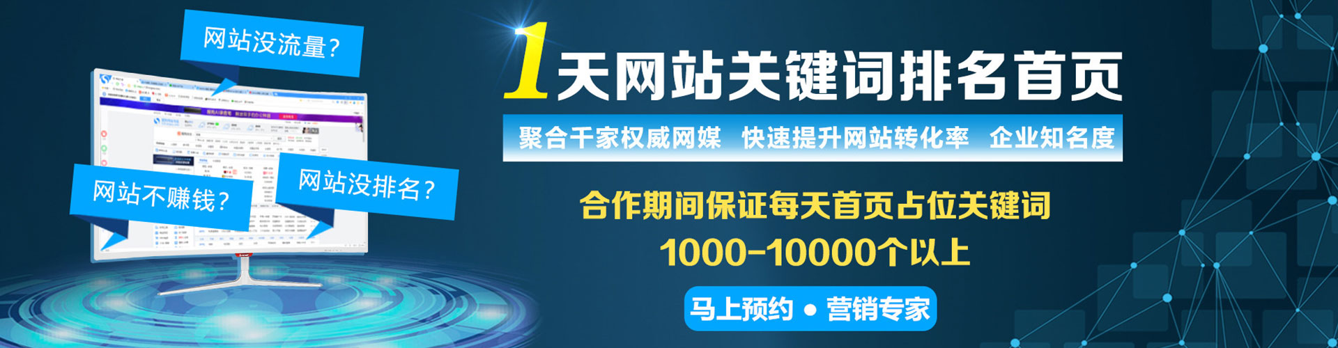 定南sem竞价